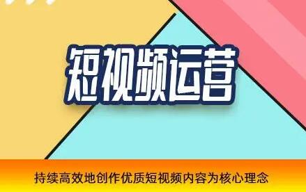 <b>短视频代运营公司如何帮助企业获取私域流量</b>