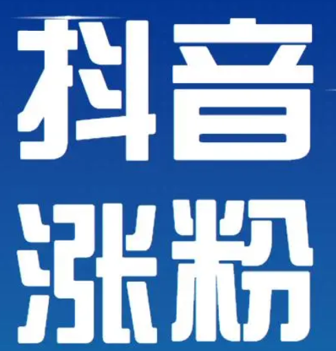 <b>抖音代运营公司分析短视频制作技巧与推广攻略</b>