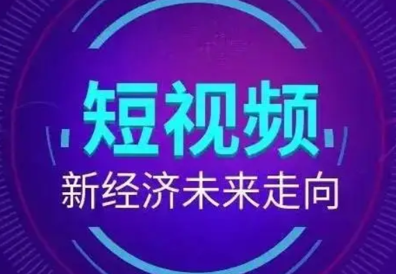 短视频营销3.png
