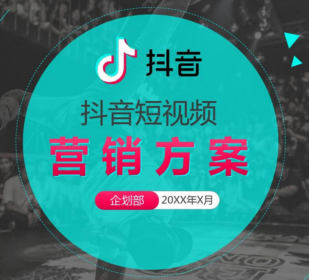 <b>抖音代运营公司总结的播放量影响因素</b>